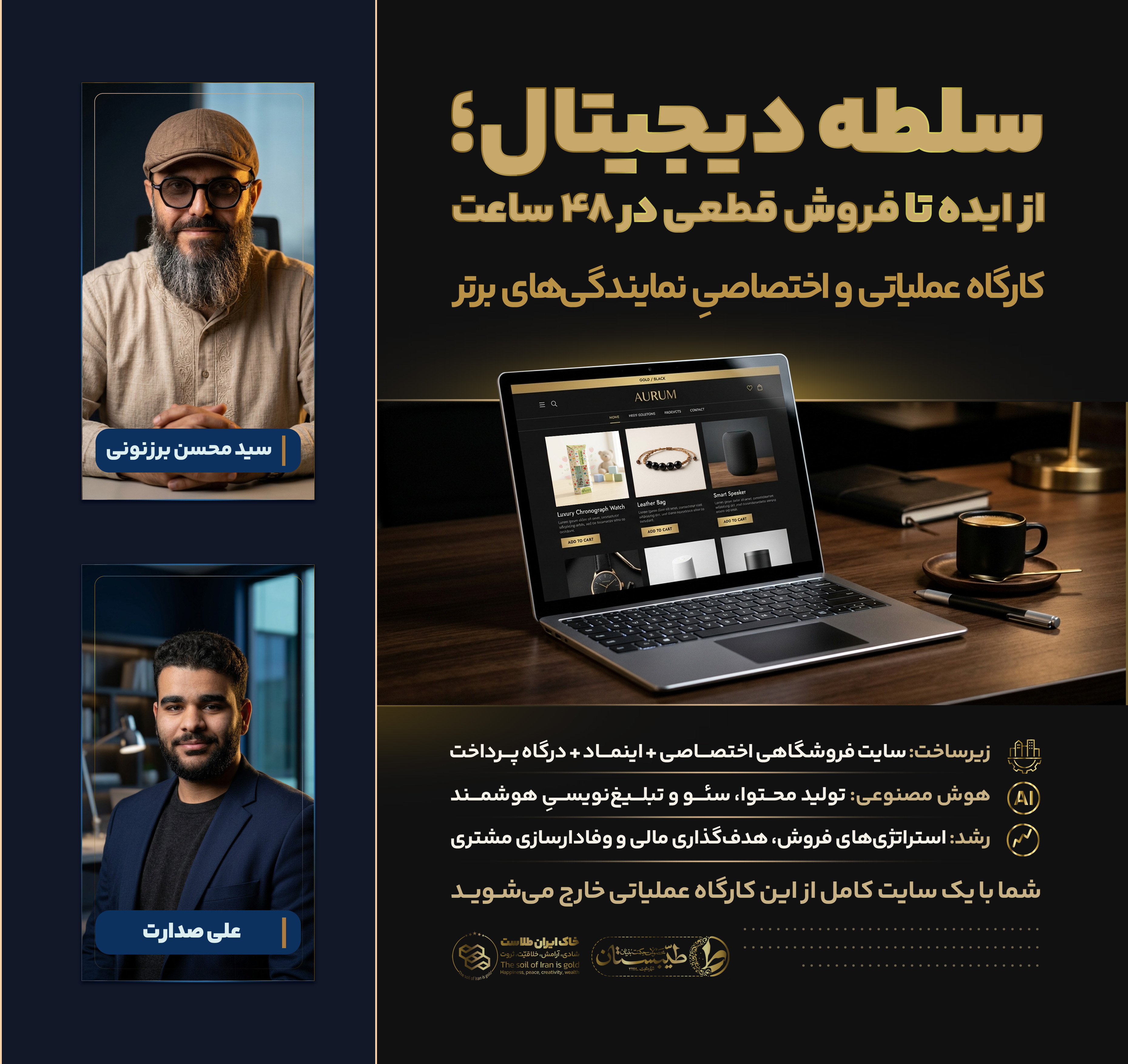 سلطه دیجیتال نمایندگی ها