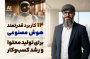 سید محسن برزنونی | ۱۴ کاربرد قدرتمند هوش مصنوعی برای تولید محتوا و رشد کسب‌وکار